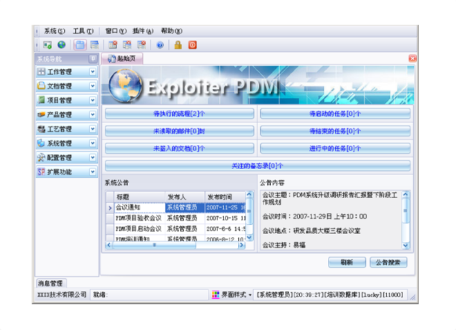 开云手机web版登录入口-开云online(中国)
的应用能给企业带来哪些效益?